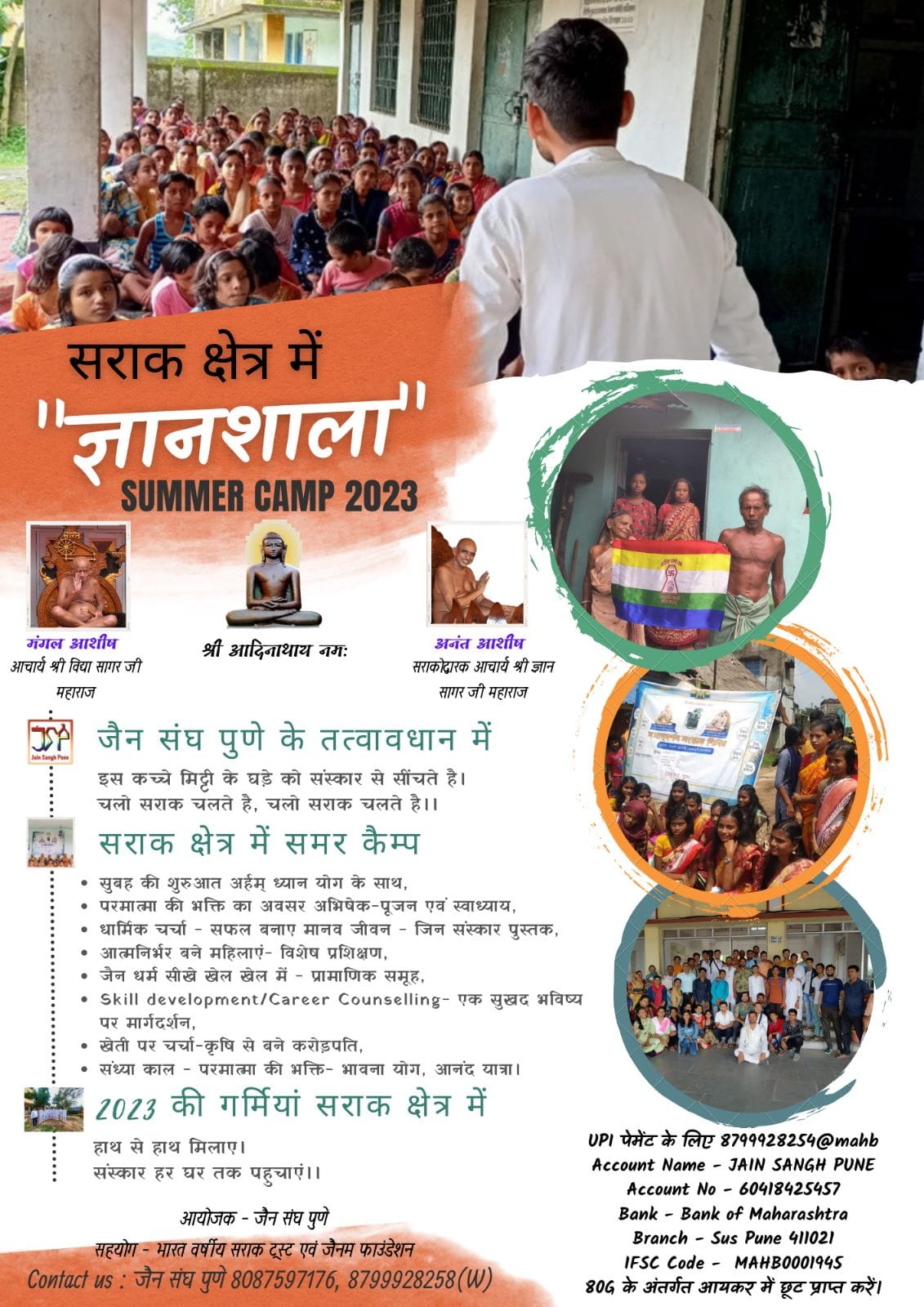 Jain Sangh Pune Event